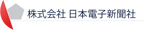 株式会社 日本電子新聞社